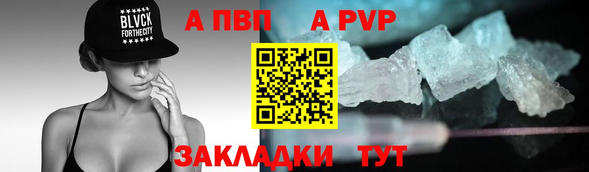 Alfa_PVP VHQ  A-PVP Crystall  Находка  Вход с VPN 