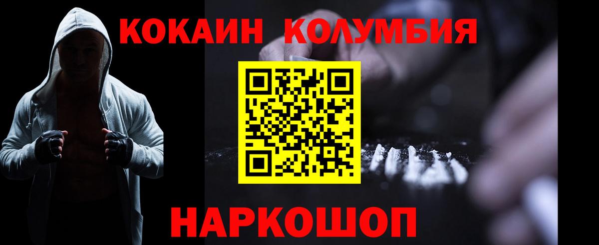 Находка  COCAIN  Вход с VPN  закладки  Cocaine Fish Scale 