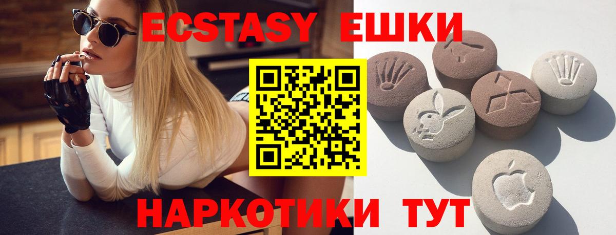 Ecstasy ешки  ЭКСТАЗИ  даркнет сайт  Находка  Вход с VPN  ЭКСТАЗИ таблы 
