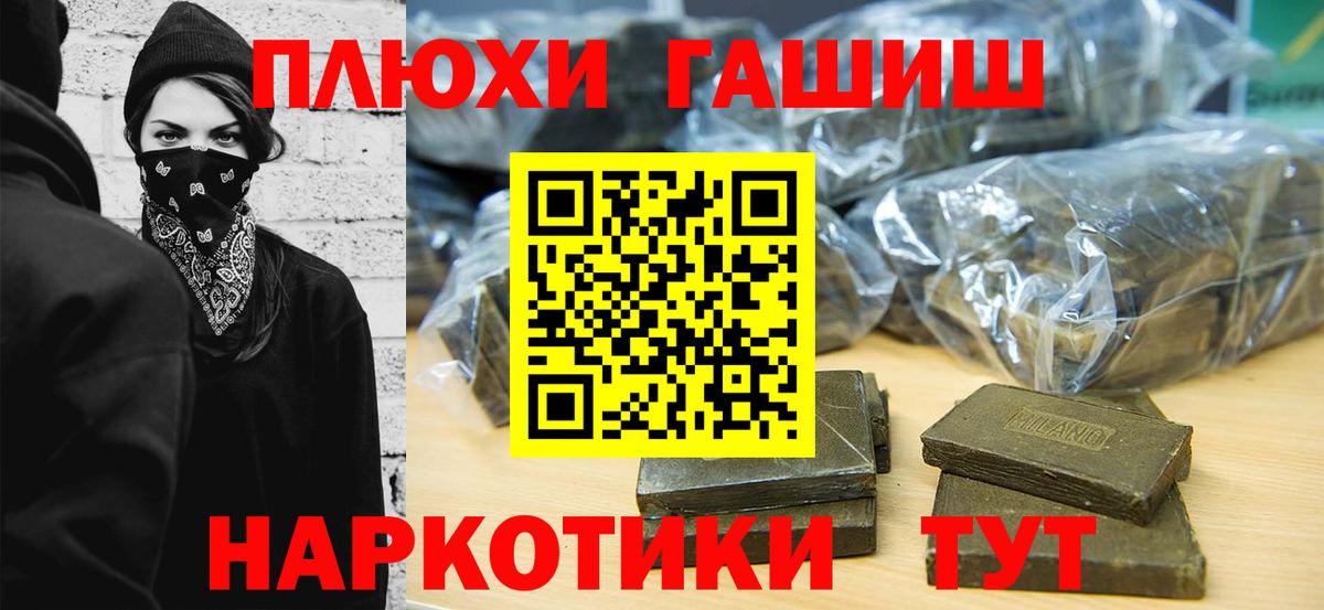 Гашиш хэш  Вход с VPN  Гашиш AMNESIA HAZE  Находка 