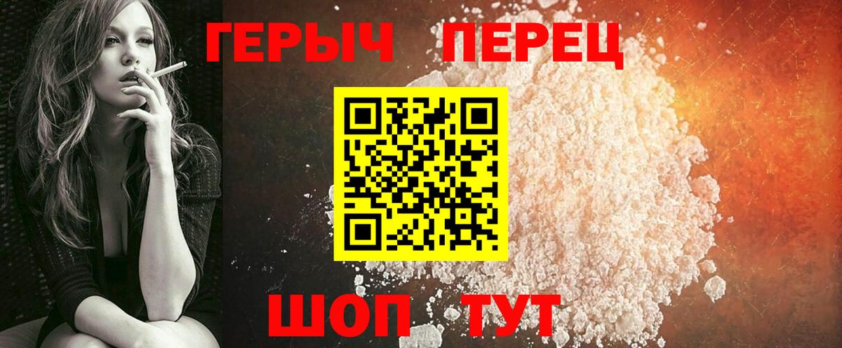 ГЕРОИН гречка Находка