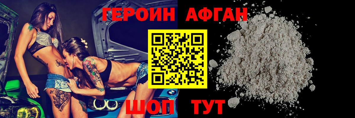 Находка  Героин афганец  Героин  Вход с VPN 