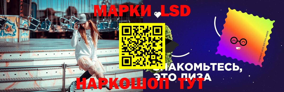 LSD-25 экстази кислота Находка