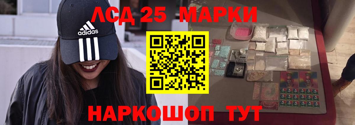 Лсд 25 экстази кислота  Вход с VPN  LSD-25 экстази кислота  Находка 
