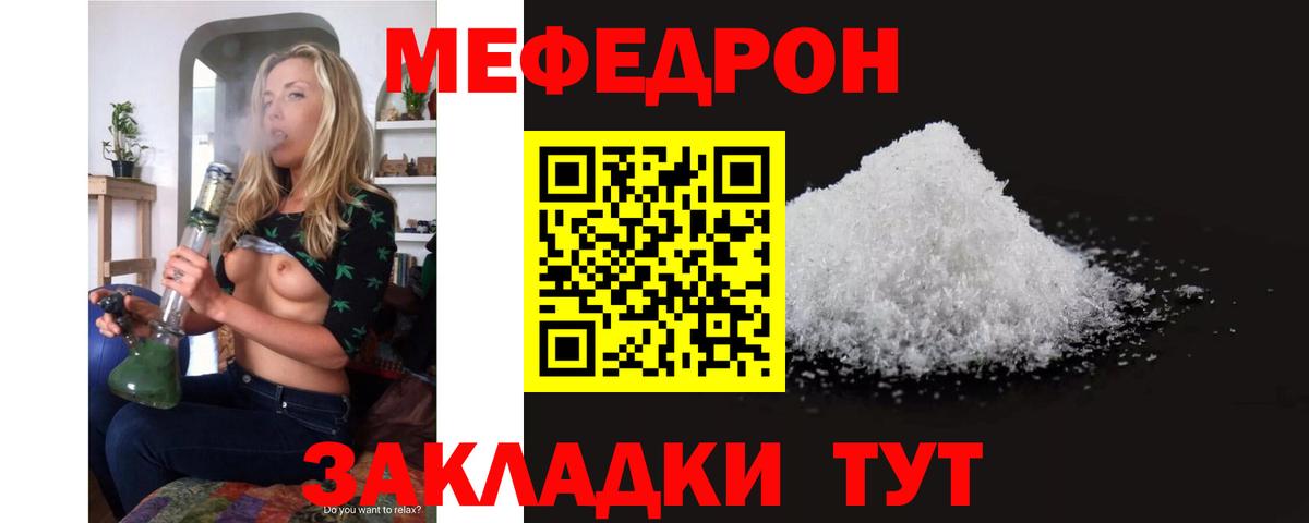 МЯУ-МЯУ  МЕФ  Мефедрон мяу мяу  Находка  купить  цена  Меф мяу мяу  Вход с VPN 