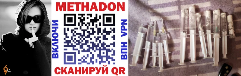 Метадон methadone  Находка 