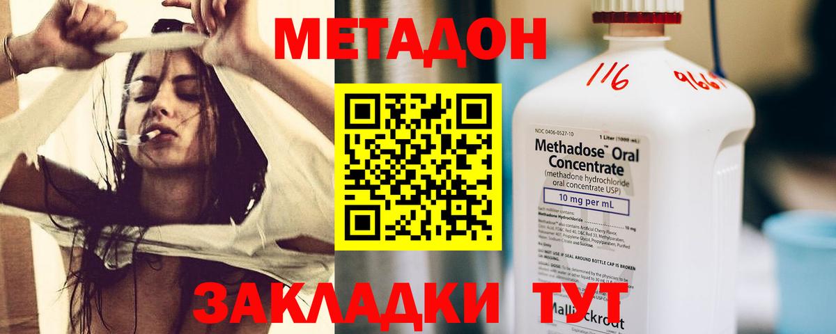 Находка  Метадон мёд  МЕТАДОН белоснежный  Вход с VPN 