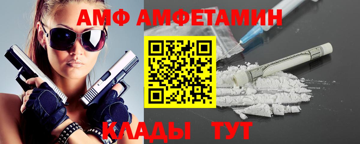 Первитин Декстрометамфетамин 99.9%  Вход с VPN  Первитин  Находка 