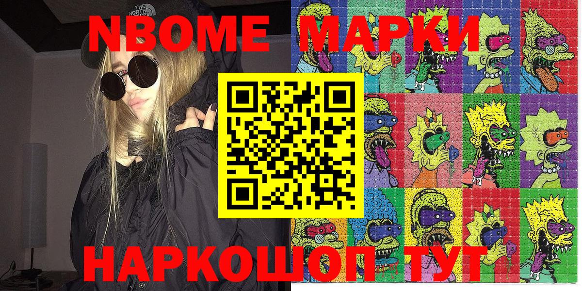 купить   Вход с VPN  Находка  Марки NBOMe 1,5мг 