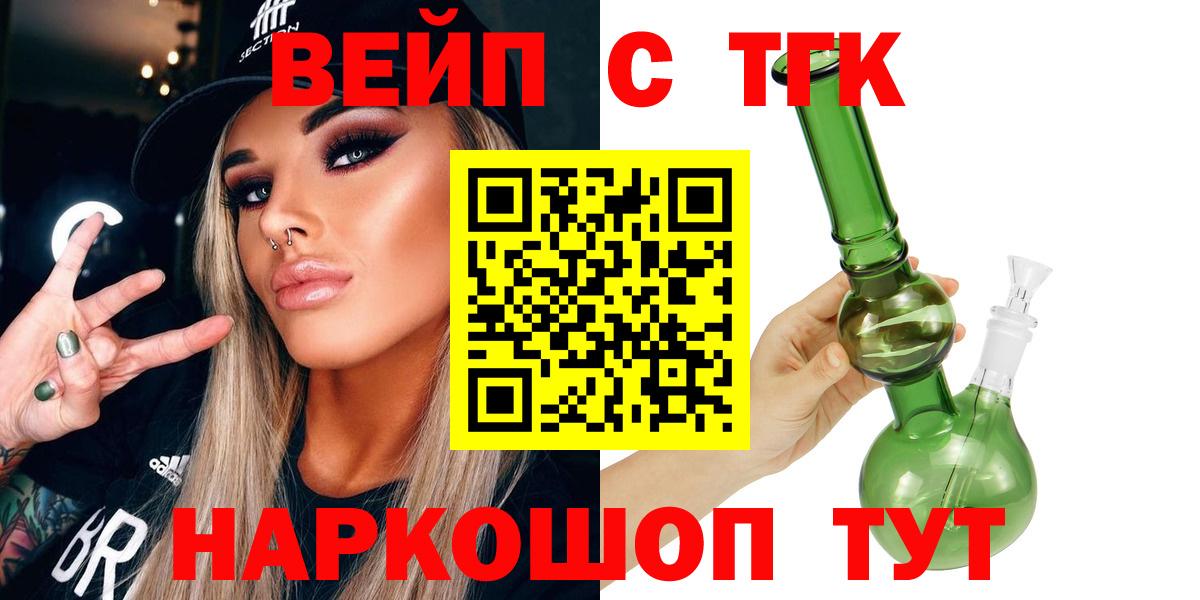 ТГК концентрат Находка
