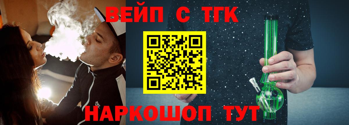 Находка  Дистиллят ТГК вейп  Вход с VPN 